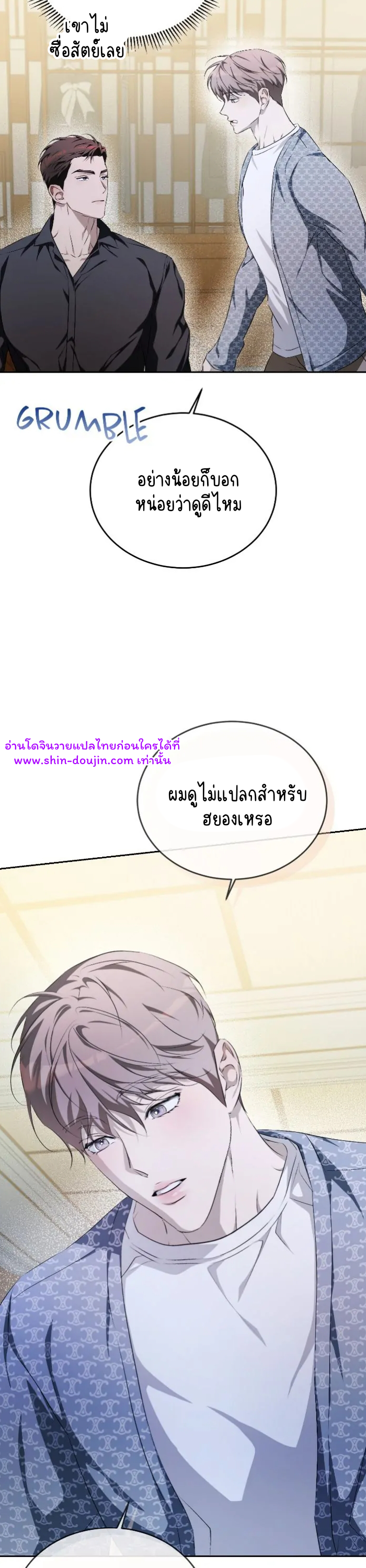 Cozy obsession EP 13